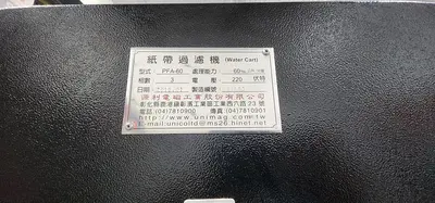 USED 2018 UNIMAG PFA-60