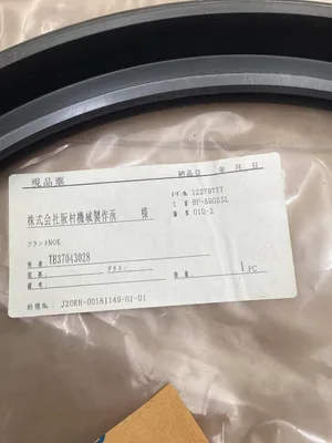 NOK Oil Shaft Seal AD5869-A; 17” X 1”; TB 370 430 28