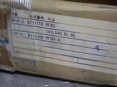 USED TSUBAKI RF80