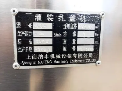 USED 2018 SHANGHAI NAFENG NFGP