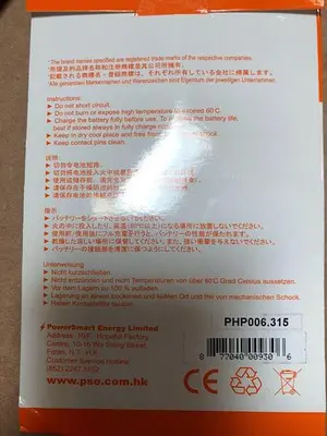 MOBILE BATTERY FOR HPiPAQ