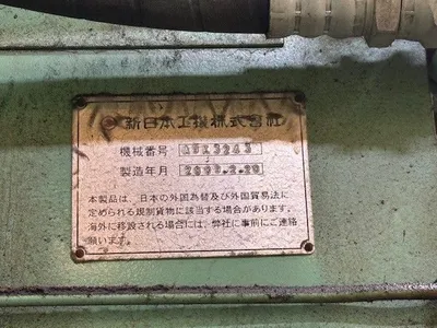 USED 2009 SNK RB-7VM