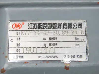 Jiangsu Siemens K77-Y4-4P-30.89-M4-B Gear Motor 30:1 Ratio 58rpm 4kw 480V 3PH