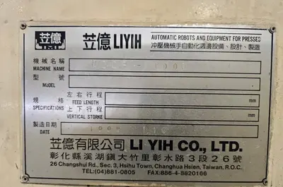 LI YIH 15,000 LB X 40" X .078" SERVO FEEDLINE Servo Feeders | Timco, Inc. (10)