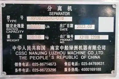 CSSC RPDB 205VC-01B beer clarifier skid, 316SS.