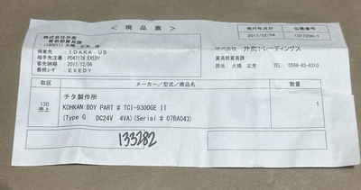 NEW CHITA TCI-9300GEII