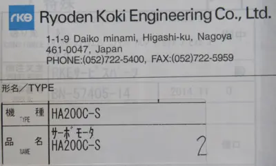 NEW MITSUBISHI HA200C-S SERVO MOTOR HA200CS