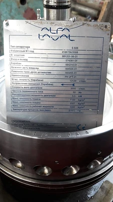 Alfa-Laval S-826 fuel/lube oil purifier, 316SS.