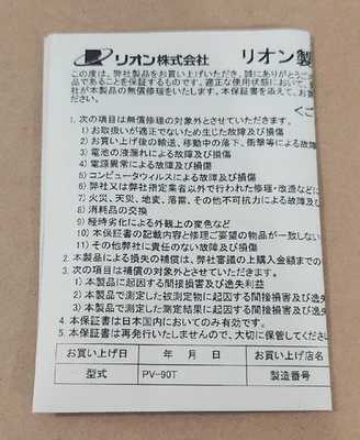 NEW RION PV-90T