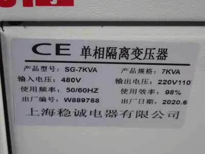 USED SHANGHAI WENCHENG ELECTRIC SG7KVA