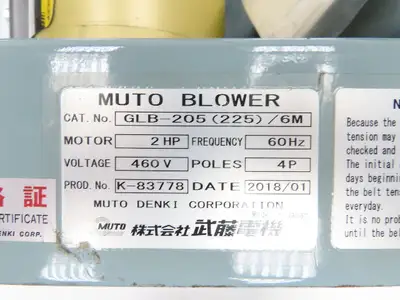 New | in-Stock MUTO DENKI _UNKNOWN_ Blowers | Arrow Industrial #561518