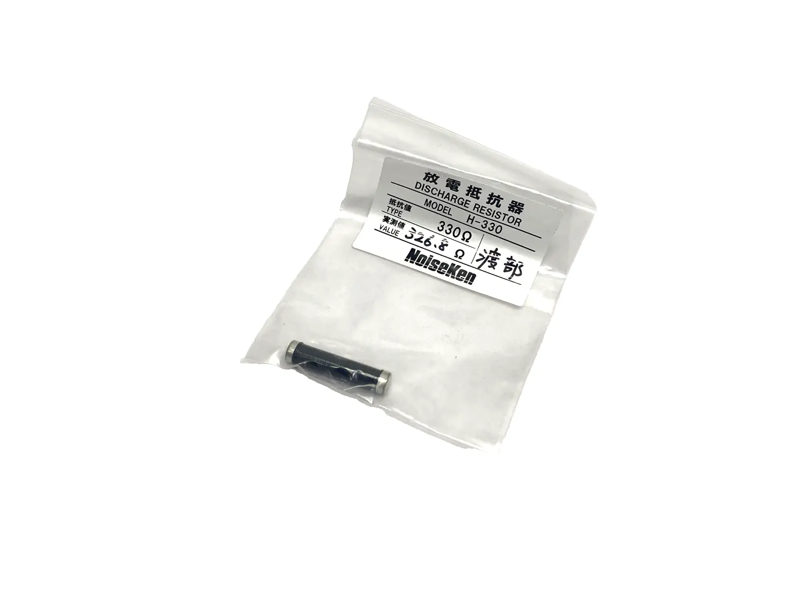 USED RESISTOR H-330