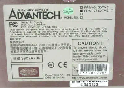 USED ADVANTECH FPM-3150TVE-T OPERATOR INTERFACE PANEL FPM3150TVET