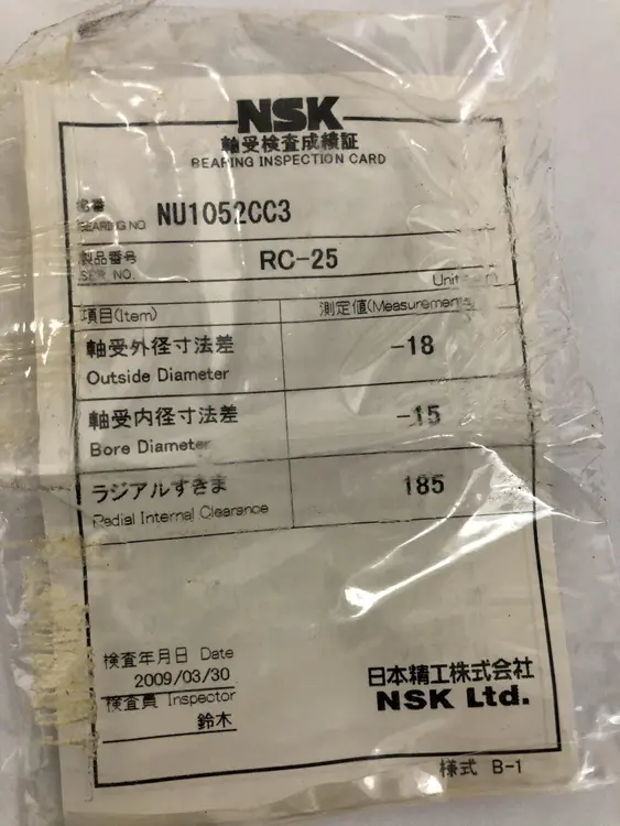 Used NSK 1052 Bearing Ring Lathe Ohio US | Yoder Brothers machinery #90851