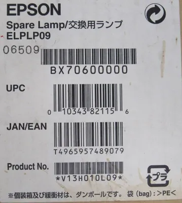NEW EPSON ELPLP09 LAMP 150W UHE-A5