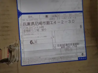 Used NSK 22238CAME4S11 Miscellaneous MRO Ohio US | HGR 24 #728193