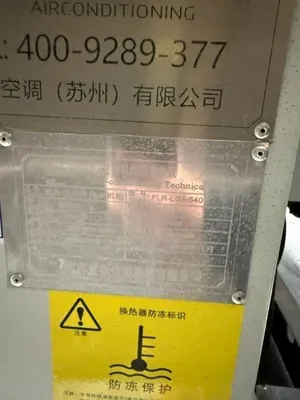 Used BAOYANG FLR-LG1-540 Chillers New Jersey US | Perry Equipment #1490106