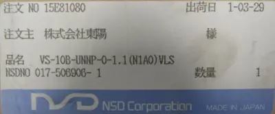 NEW NSD VS-10B-UNNP-0-1.1 LIMIT SWITCH CONTROLLER VS10BUNNP011