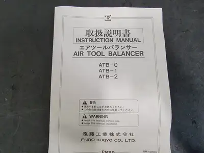 USED ENDO ATB-O