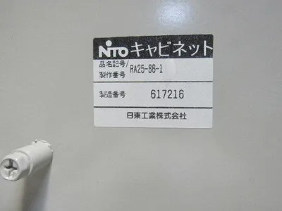 Nito RA2586-1 Electrical Enclosure  31x23x8" W/15A Disconnect & Back Plate