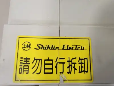 USED SHINLIN ELECTRIC AX2N-1PG-E