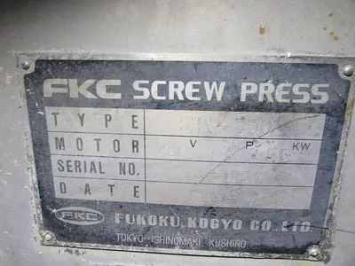 USED 1988 FKC SHX-700