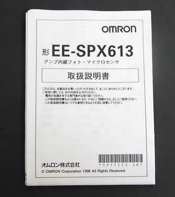 USED Omron EE-SPX613 EESPX613