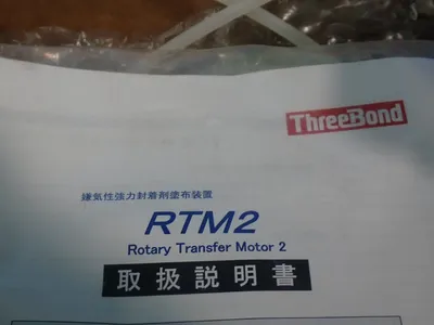 USED THREEBOND RTM2ZE3