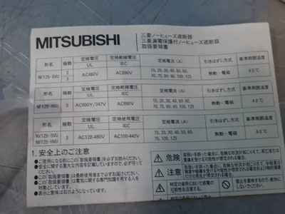 New | in-Stock MITSUBISHI ELECTRIC NF125SVU Circuit Breakers | HGR 24 #731922