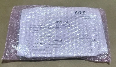 NEW IAI RESU-2