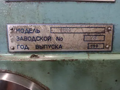 USED RYAZAN #1H65