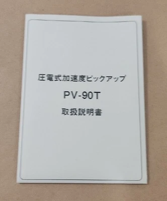 NEW RION PV-90T