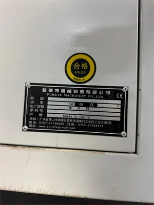 USED 2020 FOSHAN PURETE PRT-U4113