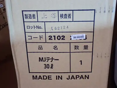 USED MIZUHO 2102