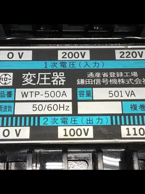 USED KAMATA WTP-500A