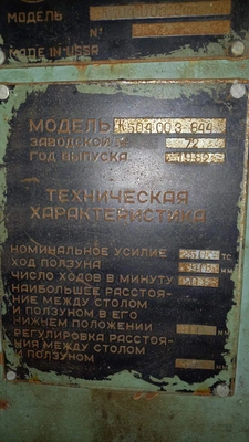 VORONEZH Knuckle-Joint Press, overhauled & retrofitted 2010