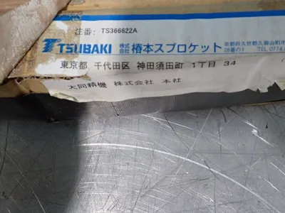 USED TSUBAKI RS1001B30TQ