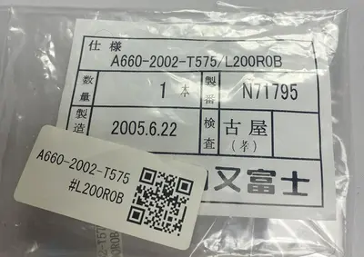 New | in-Stock FANUC A660-2002-T575/L200R0B Miscellaneous Equipment (Electrical & Power) | Surplus Asset Holdings #1188488
