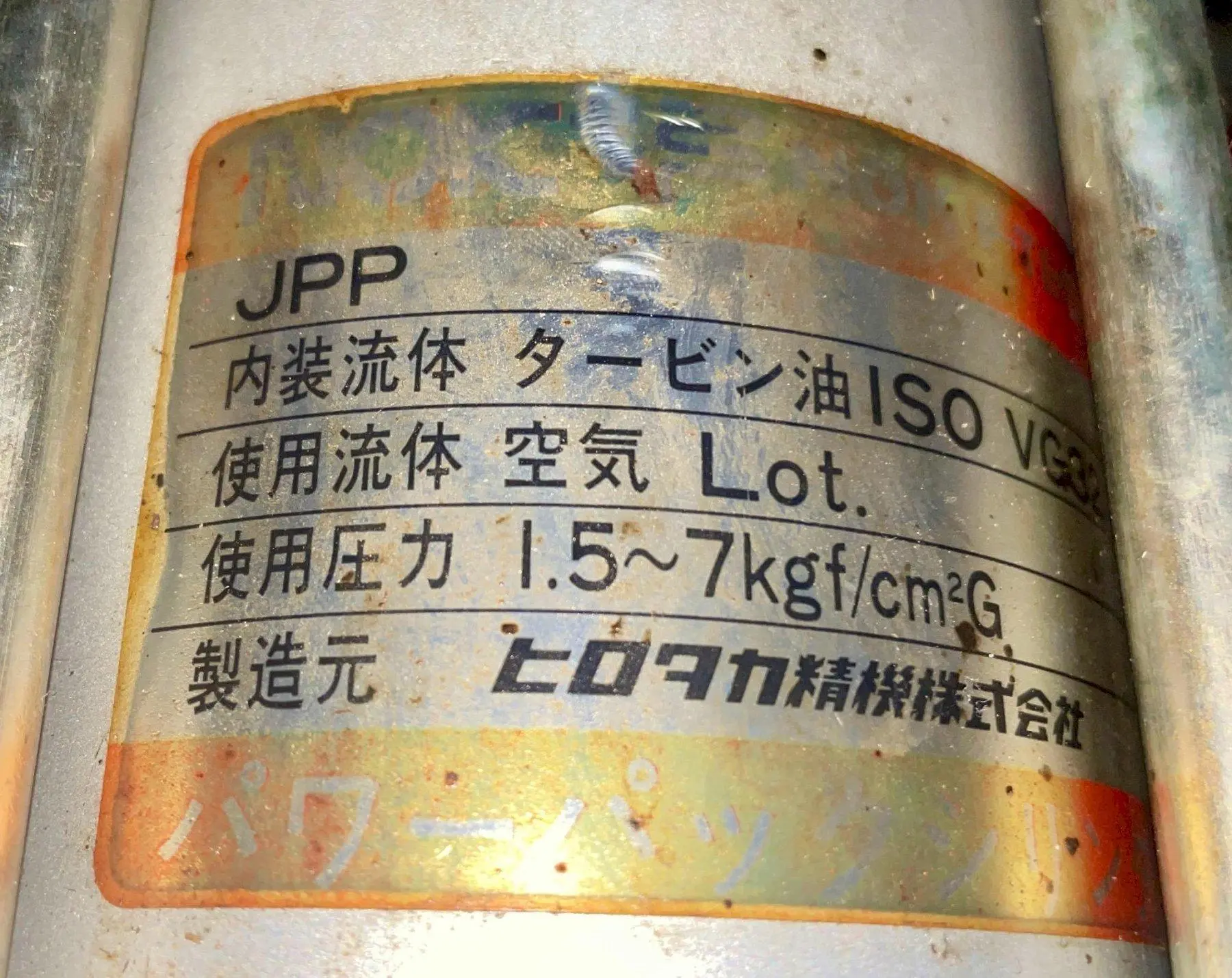 EINLEITUNGSZEIT 2LP heavy industrial 名盤 Used Hirotaka Seiki PP80-2910-A Chucks, Parts, Tooling