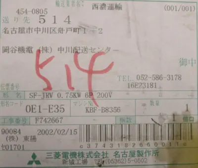 NEW MITSUBISHI SF-JRV MOTOR 200-220V .75KW SFJRV