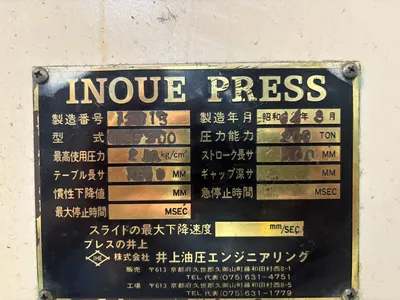 INOUE 200 Ton Press | Levy Recovery Group (2)