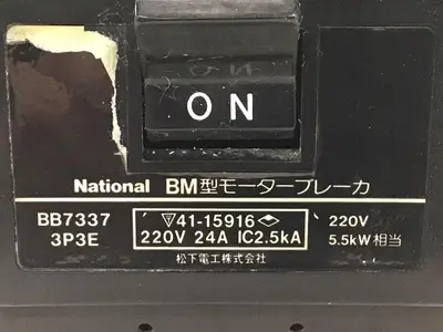 USED NATIONAL BB7337