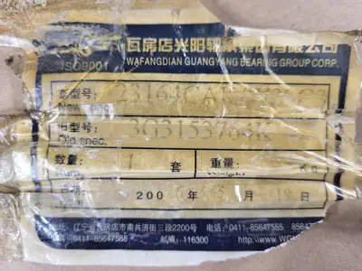 Spherical Roller Bearing 540mm ID x 320mm OD x 176mm W, 23164CAK/C3W33