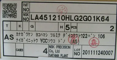 NEW BOX OF 2 NSK LA451210HLG2G01K64 LINEAR GUIDE