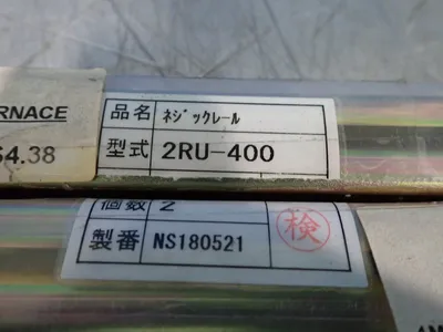 USED KYOSHIN DENGYO 2RU400