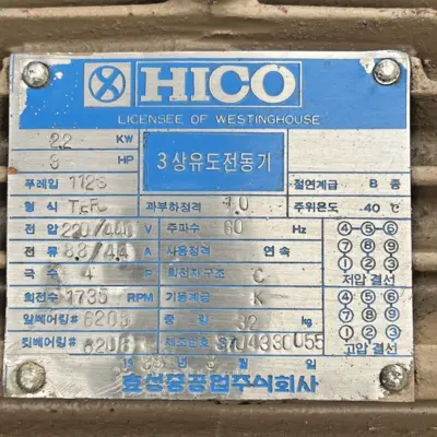 Used Hico 112S A.C. Motors California US | Davliegogo LLC #1705378