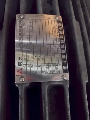 160 TON SUTHERLAND MODEL #FTP-160 GAP PRESS, STROKE 7.87", new 2000: STOCK #20720