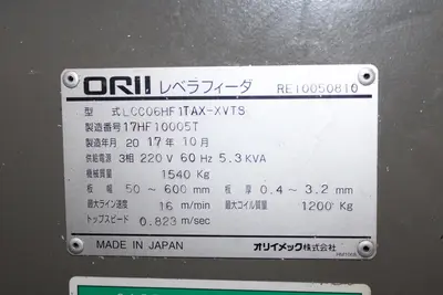 Used 2017 ORII LCC06HF1 TAX-XVTS Coil Feed Lines Ohio US | D & D Industries #1407270