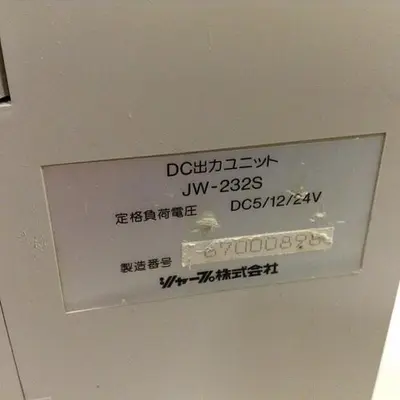 USED SHARP JW-232S