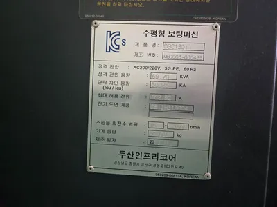 2013 DOOSAN DBC-130 II BORING MILLS, HORIZ., TABLE TYPE, N/C & CNC | Prime Machinery (29)